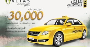 Taxi Loan