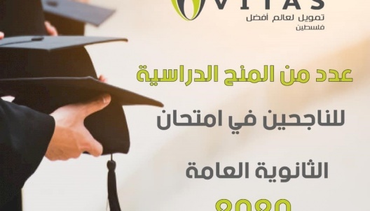 A Contribution to cover university tuition fees for high school students 2020